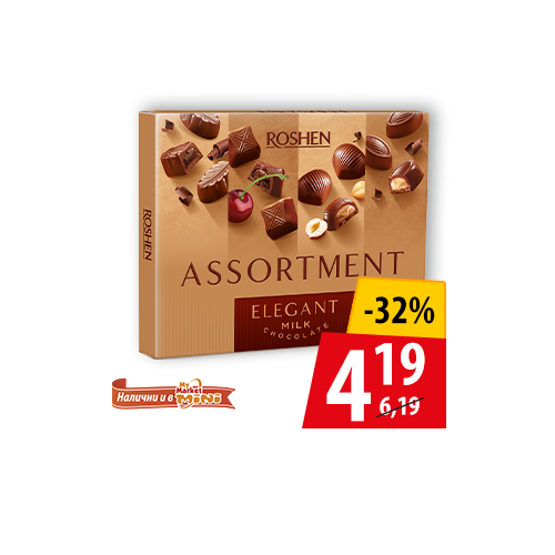 Бонбони
Асортмент, Рошен, 145 гр/ 154 гр, различни видове